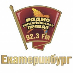 Логотип Комсомольская правда Екатеринбург